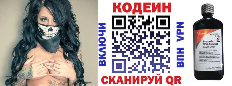 Кодеин напиток Lean (лин)  Люберцы 