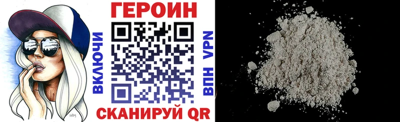 Героин белый  Люберцы 