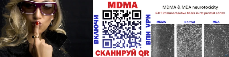 MDMA кристаллы  Люберцы 