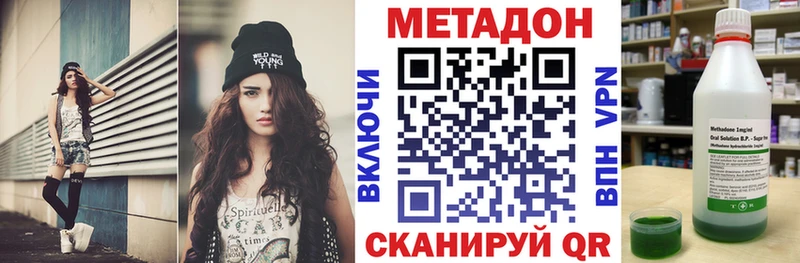 МЕТАДОН кристалл  kraken онион  Люберцы 